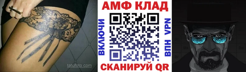 Амфетамин VHQ  OMG онион  Семикаракорск  где купить наркоту 