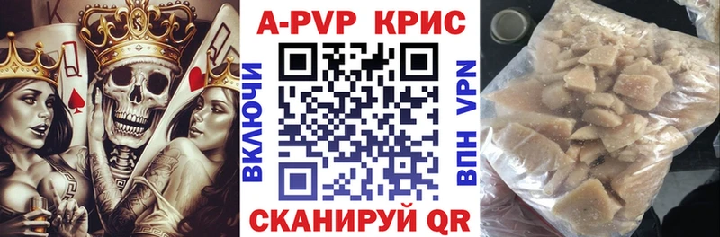купить Семикаракорск Alpha-PVP Соль