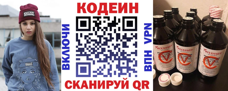 маркетплейс телеграм Семикаракорск Кодеин Purple Drank