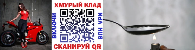 ГЕРОИН Heroin  Семикаракорск 