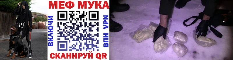 Меф мяу мяу  Семикаракорск